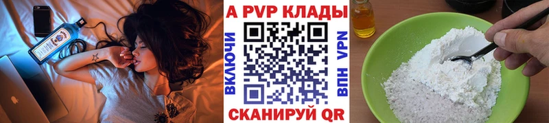 A PVP Crystall  Будённовск 