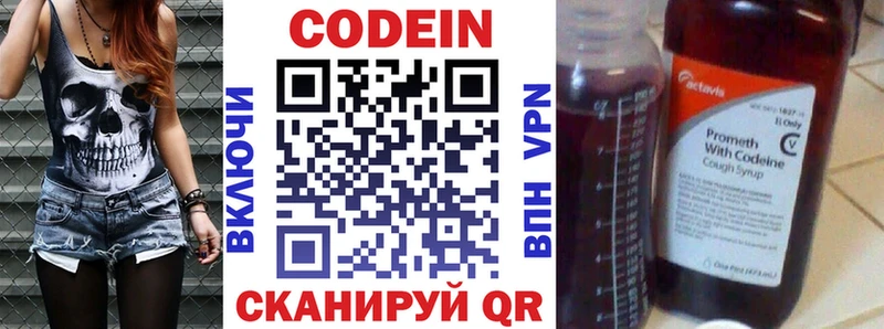 Кодеиновый сироп Lean напиток Lean (лин)  даркнет сайт  Будённовск 