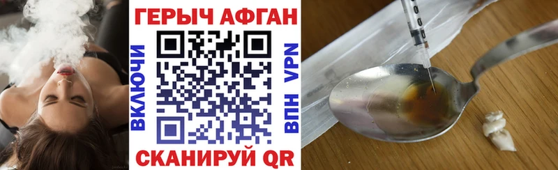 ГЕРОИН афганец  Будённовск 