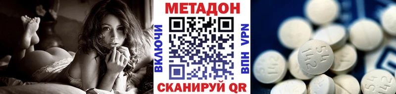 купить наркоту  Будённовск  Метадон methadone 